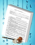 Проект договора на холодное водоснабжение и водоотведение с исполнителем коммунальных услуг